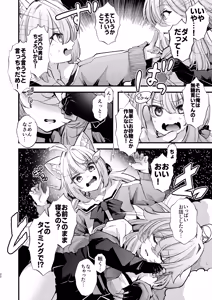 Page 21 of Dennou Tengoku 2 ~Kojirease Reishou Otaku datta Ore ga VRSNS no Menhera Inran Mesu Danshi to Kyouizon Homo ni Naru made no Hanashi.~ - preview thumbnail