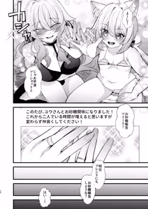 Page 55 of Dennou Tengoku 2 ~Kojirease Reishou Otaku datta Ore ga VRSNS no Menhera Inran Mesu Danshi to Kyouizon Homo ni Naru made no Hanashi.~ - preview thumbnail