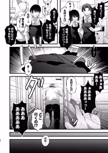 Page 67 of Dennou Tengoku 2 ~Kojirease Reishou Otaku datta Ore ga VRSNS no Menhera Inran Mesu Danshi to Kyouizon Homo ni Naru made no Hanashi.~ - preview thumbnail