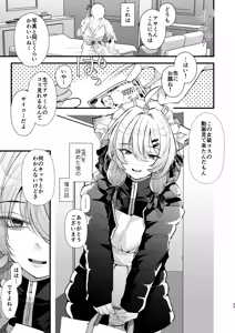 Page 98 of Dennou Tengoku 2 ~Kojirease Reishou Otaku datta Ore ga VRSNS no Menhera Inran Mesu Danshi to Kyouizon Homo ni Naru made no Hanashi.~ - preview thumbnail