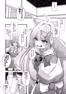 Page 10 of Dennou Tengoku 2 ~Kojirease Reishou Otaku datta Ore ga VRSNS no Menhera Inran Mesu Danshi to Kyouizon Homo ni Naru made no Hanashi.~ - preview thumbnail