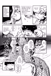 Page 11 of Ryuujin no Shiro-sama | 용신 시로 님 - preview thumbnail