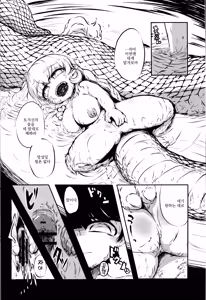 Page 13 of Ryuujin no Shiro-sama | 용신 시로 님 - preview thumbnail