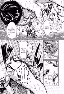 Page 15 of Ryuujin no Shiro-sama | 용신 시로 님 - preview thumbnail