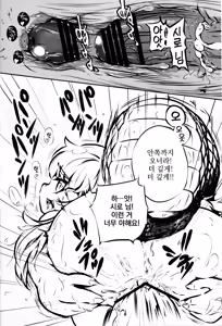 Page 19 of Ryuujin no Shiro-sama | 용신 시로 님 - preview thumbnail
