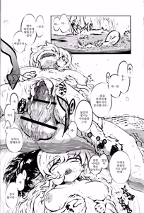 Page 23 of Ryuujin no Shiro-sama | 용신 시로 님 - preview thumbnail