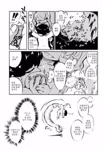 Page 24 of Ryuujin no Shiro-sama | 용신 시로 님 - preview thumbnail
