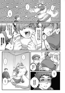 Page 15 of Kitto! Megumi-san no Himitsu | 加倍！惠美姐的秘密 - preview thumbnail