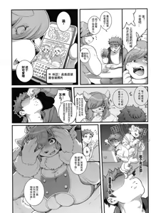 Page 16 of Kitto! Megumi-san no Himitsu | 加倍！惠美姐的秘密 - preview thumbnail
