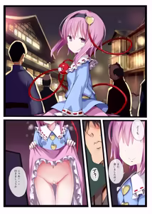 Page 40 of Satori-ism -Komeiji Satori Soushuuhen- - preview thumbnail