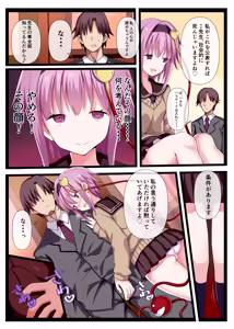 Page 27 of Satori Makuri -Komeiji Satori Soushuuhen 2- - preview thumbnail