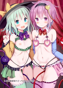 Page 39 of Satori Makuri -Komeiji Satori Soushuuhen 2- - preview thumbnail