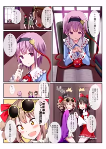 Page 15 of Satori-Zakari -Komeiji Satori Soushuuhen 3- - preview thumbnail