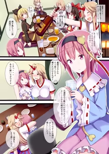 Page 31 of Satori-Zakari -Komeiji Satori Soushuuhen 3- - preview thumbnail