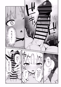 Page 11 of Konna no Dame desu  Yokkyuu Fuman no  Seiso-kei  Haishinsha-san Shinyuu no  Dekachin  Kareshi o  Karite Ikimakuri - preview thumbnail
