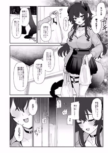 Page 15 of Konna no Dame desu  Yokkyuu Fuman no  Seiso-kei  Haishinsha-san Shinyuu no  Dekachin  Kareshi o  Karite Ikimakuri - preview thumbnail