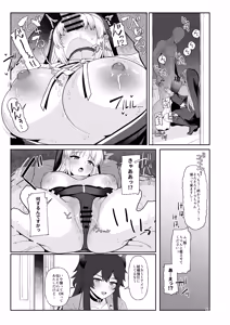 Page 16 of Konna no Dame desu  Yokkyuu Fuman no  Seiso-kei  Haishinsha-san Shinyuu no  Dekachin  Kareshi o  Karite Ikimakuri - preview thumbnail