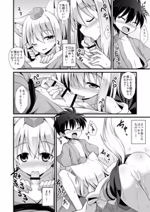 Page 11 of Momiji Oneechan Wa Toshiue No Kanojo!! - preview thumbnail