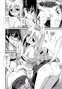 Page 15 of Momiji Oneechan Wa Toshiue No Kanojo!! - preview thumbnail