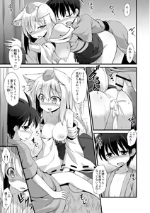 Page 18 of Momiji Oneechan Wa Toshiue No Kanojo!! - preview thumbnail