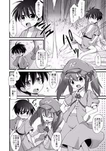 Page 19 of Momiji Oneechan Wa Toshiue No Kanojo!! - preview thumbnail