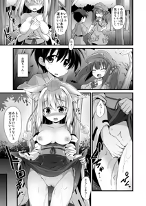 Page 20 of Momiji Oneechan Wa Toshiue No Kanojo!! - preview thumbnail