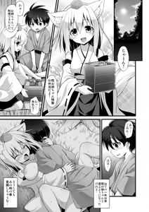 Page 2 of Momiji Oneechan Wa Toshiue No Kanojo!! - preview thumbnail