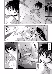 Page 21 of Momiji Oneechan Wa Toshiue No Kanojo!! - preview thumbnail