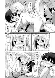 Page 23 of Momiji Oneechan Wa Toshiue No Kanojo!! - preview thumbnail