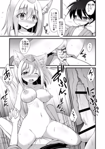 Page 24 of Momiji Oneechan Wa Toshiue No Kanojo!! - preview thumbnail