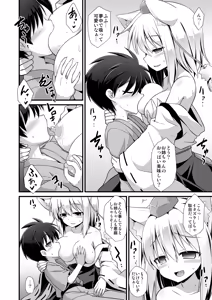 Page 7 of Momiji Oneechan Wa Toshiue No Kanojo!! - preview thumbnail