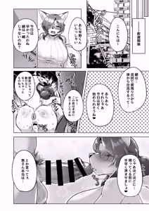 Page 21 of Kanojo no Haha ga Erosugite Ikioi de Dotei Sutechatta Ken - preview thumbnail