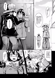 Page 105 of Shoujo Indaroku -Soushuuhen- - preview thumbnail