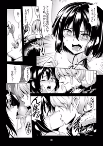 Page 107 of Shoujo Indaroku -Soushuuhen- - preview thumbnail
