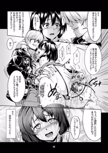 Page 108 of Shoujo Indaroku -Soushuuhen- - preview thumbnail