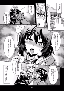 Page 110 of Shoujo Indaroku -Soushuuhen- - preview thumbnail