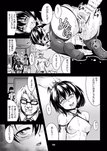 Page 118 of Shoujo Indaroku -Soushuuhen- - preview thumbnail