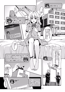 Page 132 of Shoujo Indaroku -Soushuuhen- - preview thumbnail