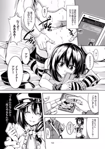 Page 133 of Shoujo Indaroku -Soushuuhen- - preview thumbnail