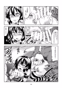 Page 141 of Shoujo Indaroku -Soushuuhen- - preview thumbnail