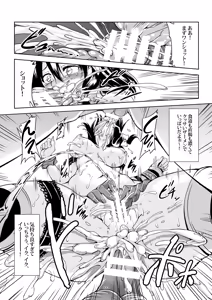 Page 144 of Shoujo Indaroku -Soushuuhen- - preview thumbnail