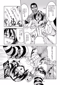 Page 147 of Shoujo Indaroku -Soushuuhen- - preview thumbnail