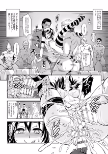 Page 148 of Shoujo Indaroku -Soushuuhen- - preview thumbnail