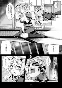 Page 15 of Shoujo Indaroku -Soushuuhen- - preview thumbnail
