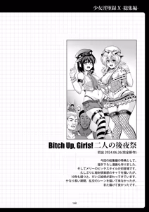 Page 157 of Shoujo Indaroku -Soushuuhen- - preview thumbnail