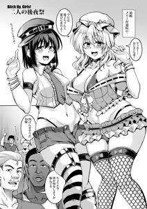Page 158 of Shoujo Indaroku -Soushuuhen- - preview thumbnail