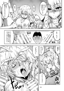 Page 160 of Shoujo Indaroku -Soushuuhen- - preview thumbnail
