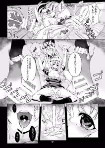 Page 23 of Shoujo Indaroku -Soushuuhen- - preview thumbnail
