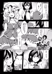 Page 52 of Shoujo Indaroku -Soushuuhen- - preview thumbnail