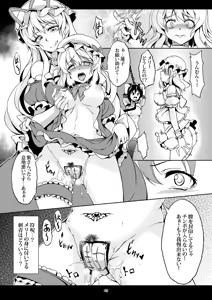 Page 57 of Shoujo Indaroku -Soushuuhen- - preview thumbnail
